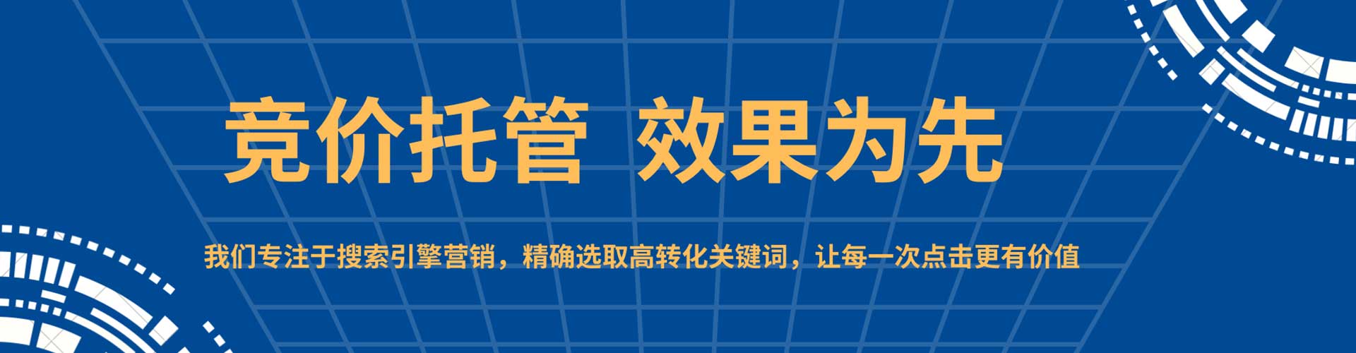 临沂百度竞价推广