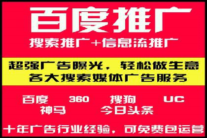 百度竞价广告与社交媒体广告的联合投放案例